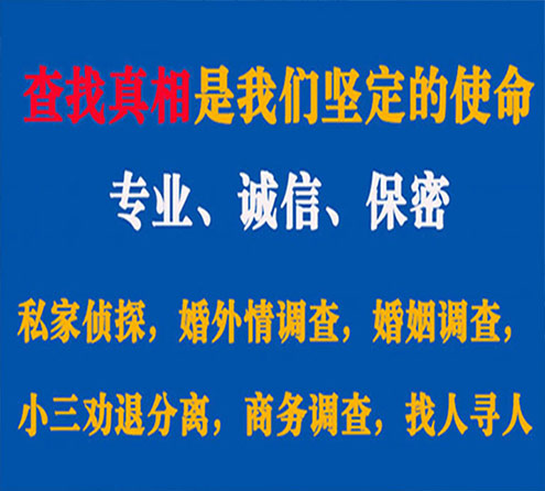 关于遂平敏探调查事务所